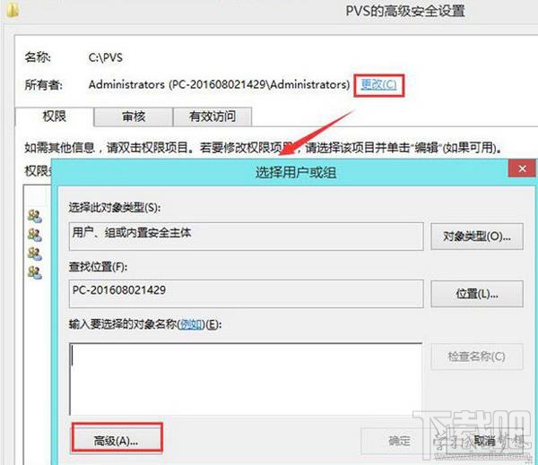 win8怎么沒有權(quán)限打開文件夾怎么辦？win8怎么沒有權(quán)限打開文件夾解決方法