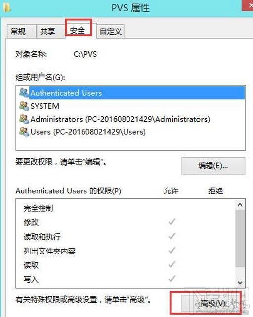win8怎么沒有權(quán)限打開文件夾怎么辦？win8怎么沒有權(quán)限打開文件夾解決方法