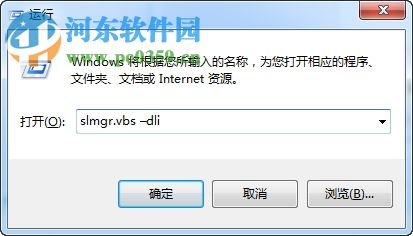 如何驗(yàn)證Win7系統(tǒng)是否為正版?驗(yàn)證Win7系統(tǒng)是否為正版的方法