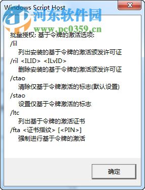 如何驗(yàn)證Win7系統(tǒng)是否為正版?驗(yàn)證Win7系統(tǒng)是否為正版的方法