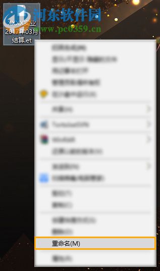 Win10系統中的et文件怎么打開？打開et文件的方法