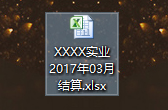 Win10系統中的et文件怎么打開？打開et文件的方法