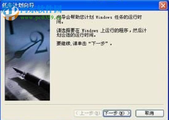 計(jì)劃任務(wù)怎么設(shè)置？WinXP系統(tǒng)設(shè)置計(jì)劃任務(wù)的方法