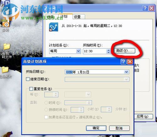 計(jì)劃任務(wù)怎么設(shè)置？WinXP系統(tǒng)設(shè)置計(jì)劃任務(wù)的方法