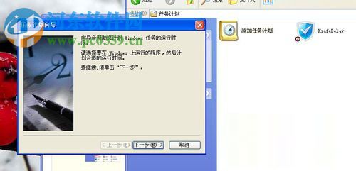 計(jì)劃任務(wù)怎么設(shè)置？WinXP系統(tǒng)設(shè)置計(jì)劃任務(wù)的方法