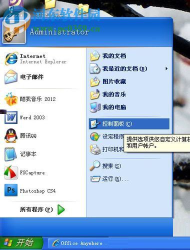 計(jì)劃任務(wù)怎么設(shè)置？WinXP系統(tǒng)設(shè)置計(jì)劃任務(wù)的方法