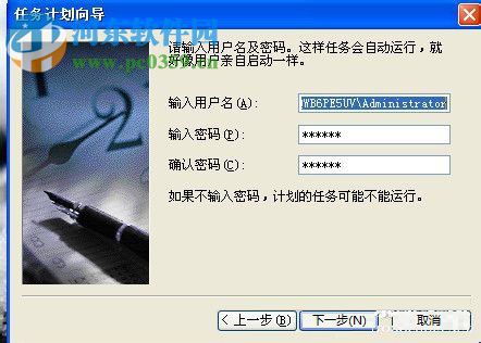 計(jì)劃任務(wù)怎么設(shè)置？WinXP系統(tǒng)設(shè)置計(jì)劃任務(wù)的方法