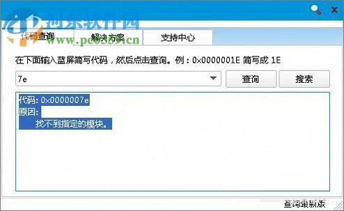 win7 rtkhdaud.sys藍屏?解決rtkhdaud.sys丟失系統藍屏的方法