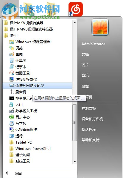 Win7隱藏功能有哪些?Win7系統(tǒng)隱藏功能與使用小技巧