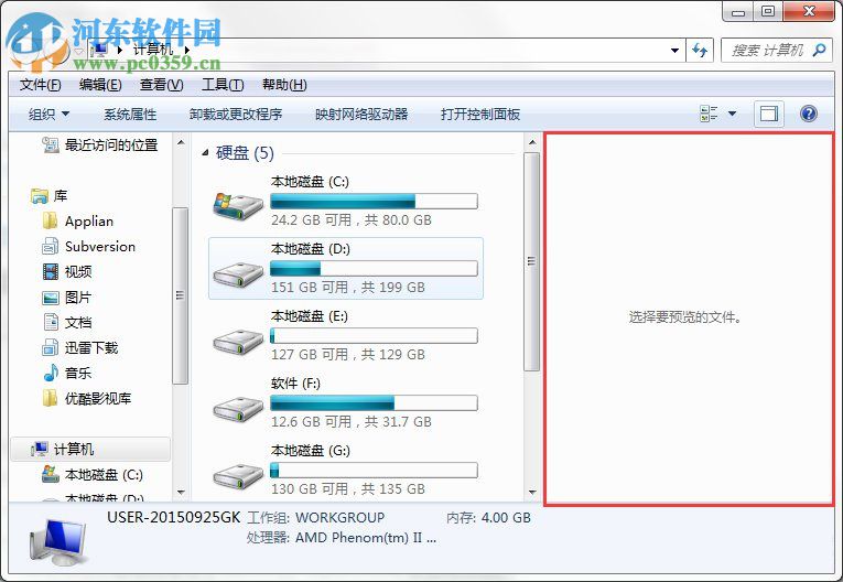 Win7隱藏功能有哪些?Win7系統(tǒng)隱藏功能與使用小技巧