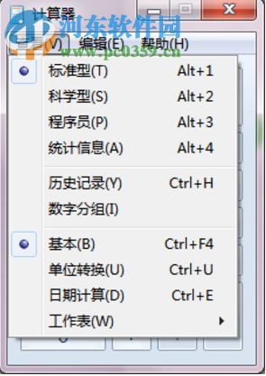 Win7隱藏功能有哪些?Win7系統(tǒng)隱藏功能與使用小技巧