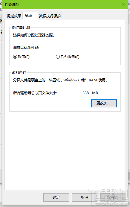 win10怎么調虛擬內存？win10調虛擬內存教程
