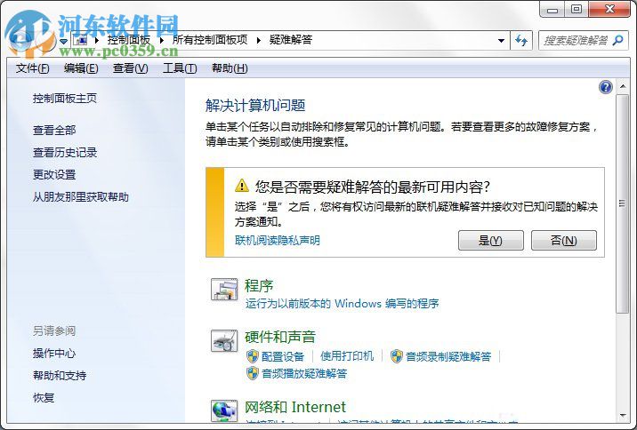 Win7隱藏功能有哪些?Win7系統(tǒng)隱藏功能與使用小技巧