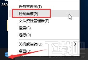 windows10筆記本電源管理中沒有快速啟動選項怎么辦？