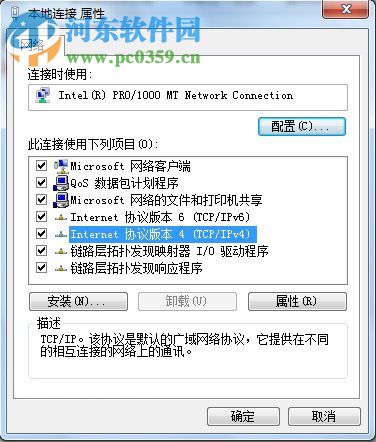 Win7系統(tǒng)DNS錯(cuò)誤怎么辦?解決win7 DNS錯(cuò)誤的方法