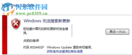 Windows Update自動更新失敗要怎么修復？解決修復失敗的方法