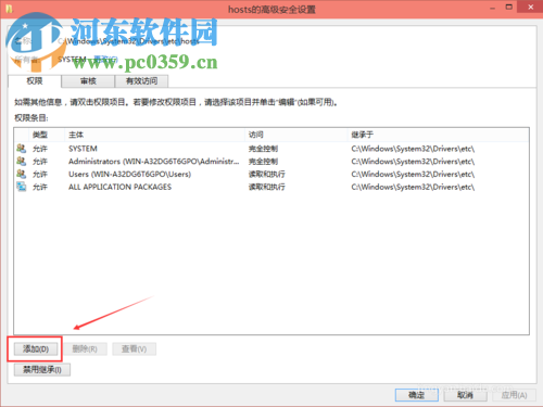 win10 hosts文件修改后怎么保存?解決hosts文件修改后無法保存的方法