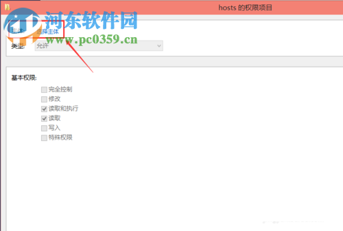 win10 hosts文件修改后怎么保存?解決hosts文件修改后無法保存的方法