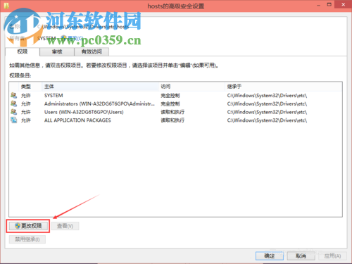 win10 hosts文件修改后怎么保存?解決hosts文件修改后無法保存的方法