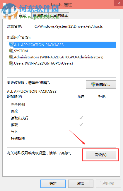 win10 hosts文件修改后怎么保存?解決hosts文件修改后無法保存的方法