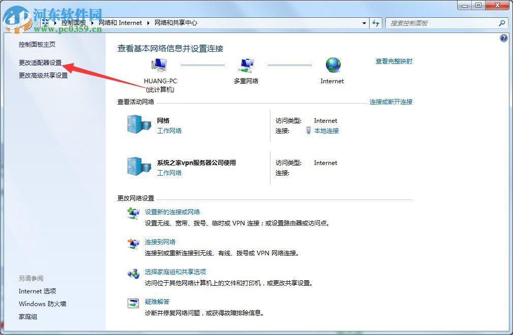 win7 ipv6協議怎么設置?win7 ipv6設置方法