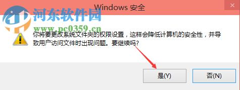 win10 hosts文件修改后怎么保存?解決hosts文件修改后無法保存的方法
