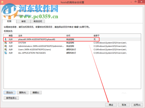 win10 hosts文件修改后怎么保存?解決hosts文件修改后無法保存的方法