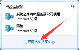 win7 ipv6協議怎么設置?win7 ipv6設置方法