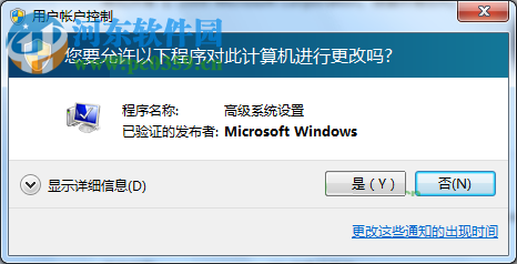 Win7怎么關(guān)閉UAC通知?win7關(guān)閉UAC通知功能的方法