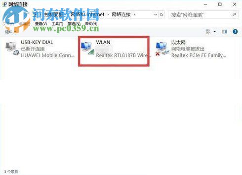 win10重裝系統(tǒng)后不能上網(wǎng)怎么辦？解決win10重裝系統(tǒng)后不能上網(wǎng)的辦法