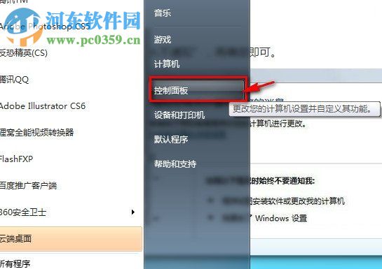 Win7怎么關(guān)閉UAC通知?win7關(guān)閉UAC通知功能的方法