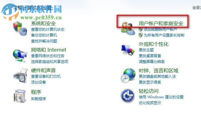 Win7怎么關(guān)閉UAC通知?win7關(guān)閉UAC通知功能的方法
