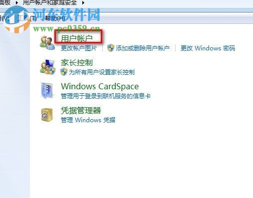 Win7怎么關(guān)閉UAC通知?win7關(guān)閉UAC通知功能的方法