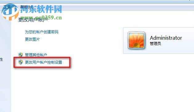 Win7怎么關(guān)閉UAC通知?win7關(guān)閉UAC通知功能的方法