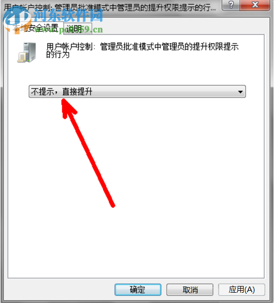 Win7怎么關(guān)閉UAC通知?win7關(guān)閉UAC通知功能的方法