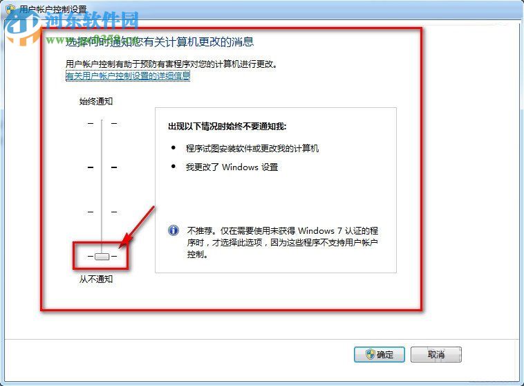 Win7怎么關(guān)閉UAC通知?win7關(guān)閉UAC通知功能的方法