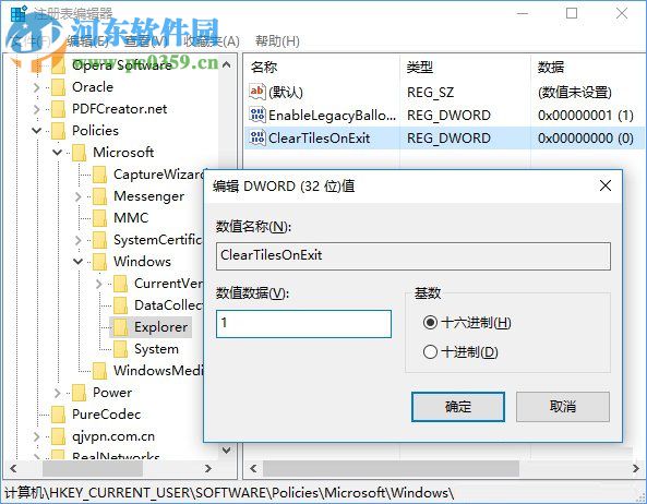 win10怎么關(guān)閉動(dòng)態(tài)磁貼消息?win10關(guān)閉動(dòng)態(tài)磁貼的方法