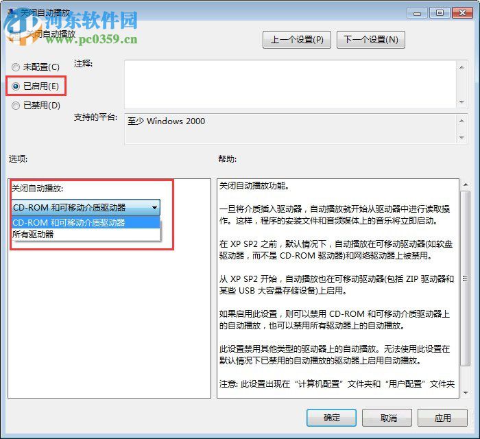 Win7怎么關(guān)閉自動(dòng)播放功能?win7關(guān)閉自動(dòng)播放的操作技巧