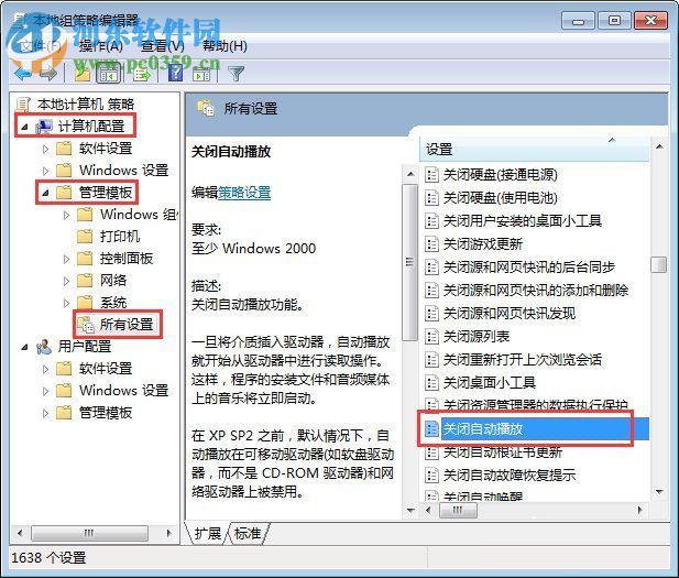Win7怎么關(guān)閉自動(dòng)播放功能?win7關(guān)閉自動(dòng)播放的操作技巧