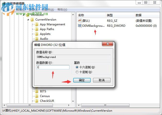 win7開機動畫怎么修改？Win7系統開機動畫制作修改的方法