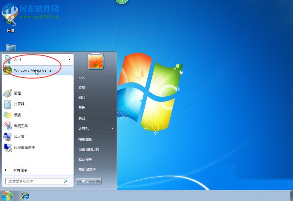Win7開始菜單怎么設置?Win7開始菜單設置的方法