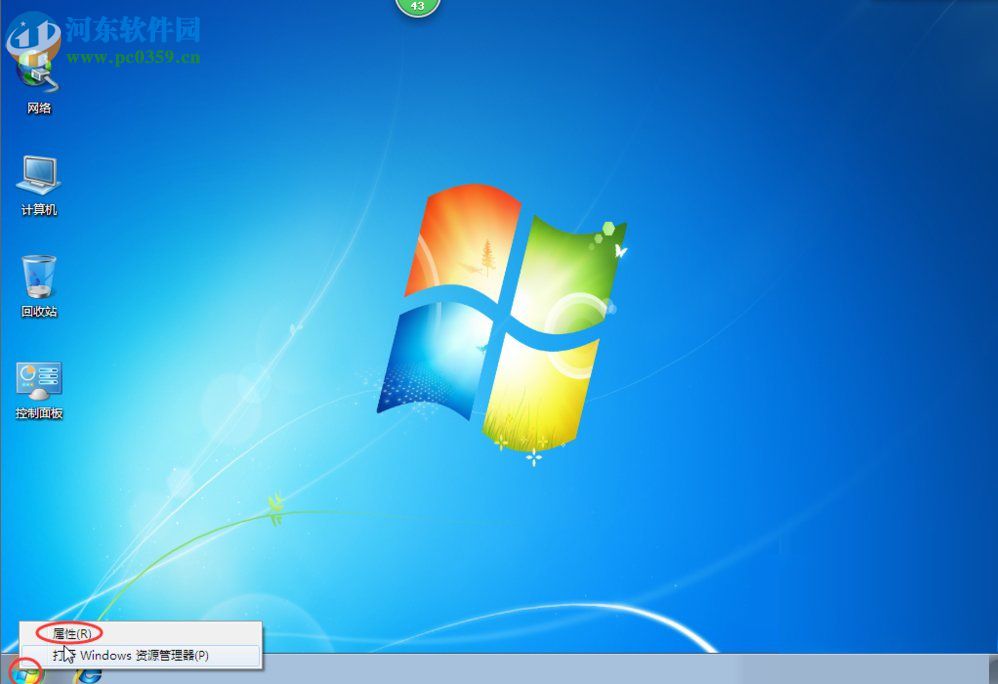 Win7開始菜單怎么設置?Win7開始菜單設置的方法