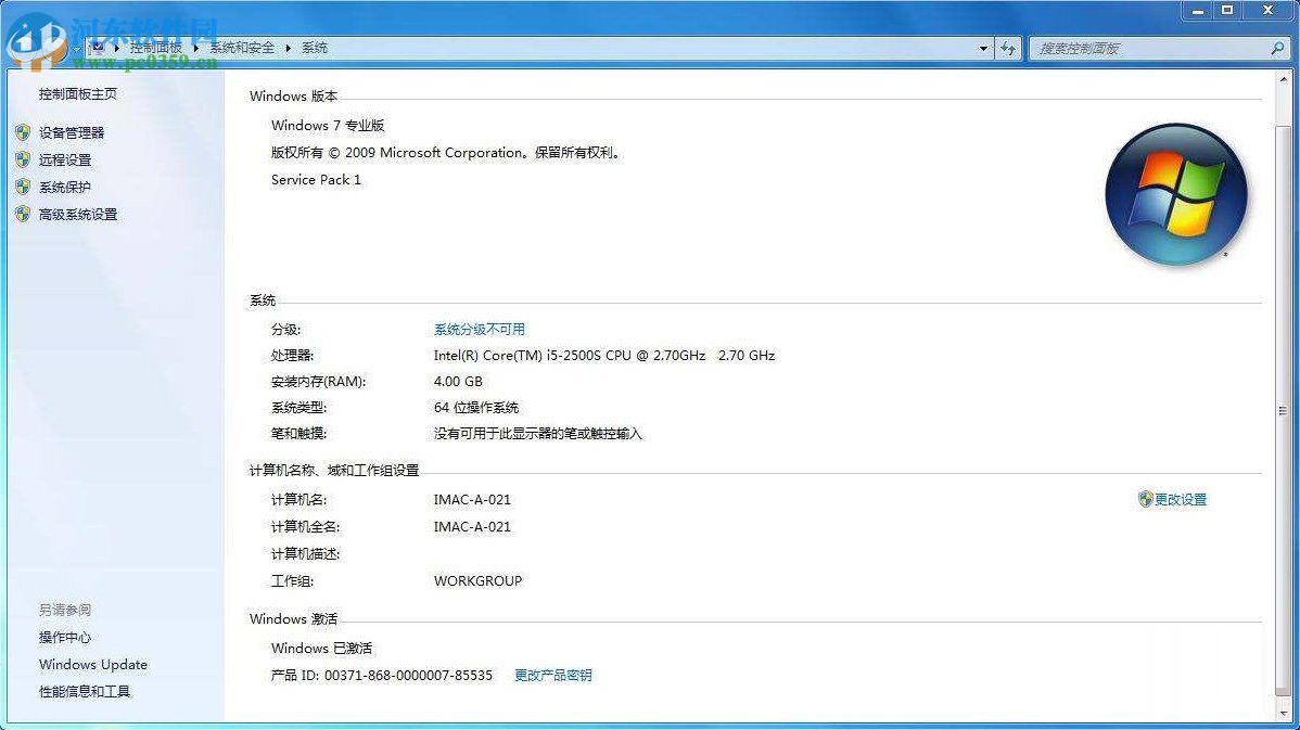 Win7專業(yè)版系統(tǒng)怎么永久激活?Win7專業(yè)版系統(tǒng)永久激活的方法