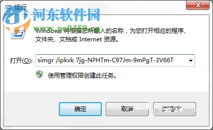 Win7專業(yè)版系統(tǒng)怎么永久激活?Win7專業(yè)版系統(tǒng)永久激活的方法
