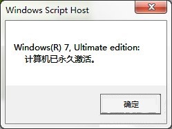 Win7專業(yè)版系統(tǒng)怎么永久激活?Win7專業(yè)版系統(tǒng)永久激活的方法