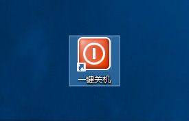 win10關機快捷鍵怎么設置?win10關機快捷鍵設置的方法