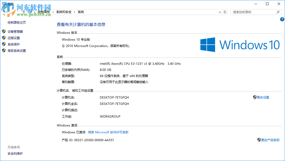 win10電腦半夜自動開機(jī)怎么辦？win10電腦半夜自動開機(jī)的解決方法
