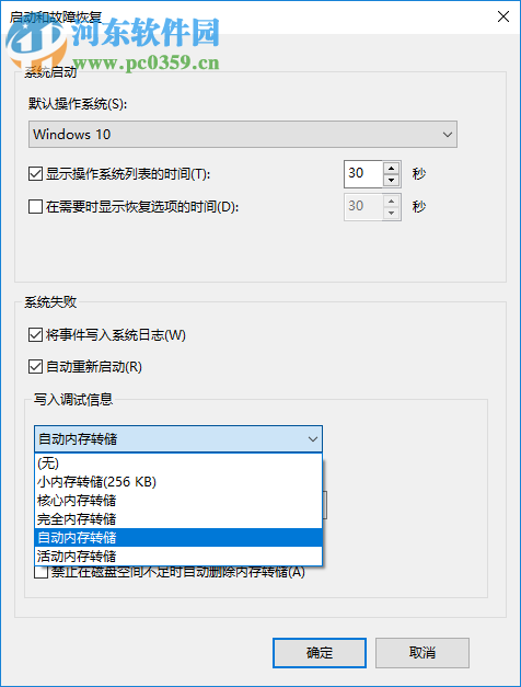 win10電腦半夜自動開機(jī)怎么辦？win10電腦半夜自動開機(jī)的解決方法