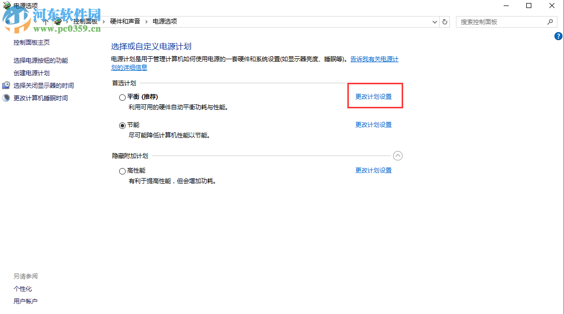 win10電腦半夜自動開機(jī)怎么辦？win10電腦半夜自動開機(jī)的解決方法