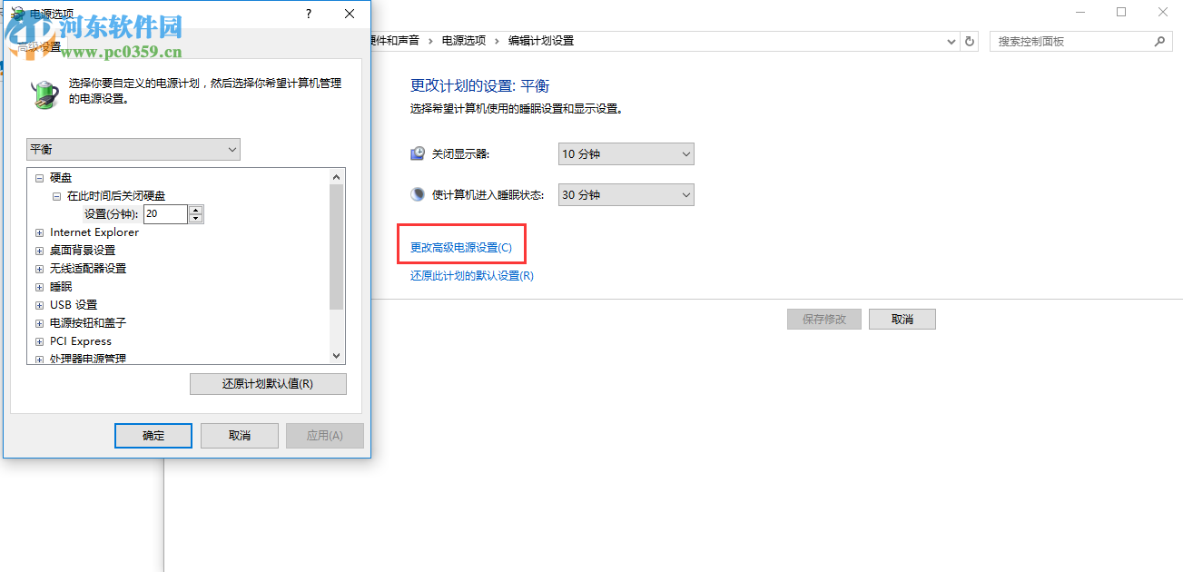 win10電腦半夜自動開機(jī)怎么辦？win10電腦半夜自動開機(jī)的解決方法